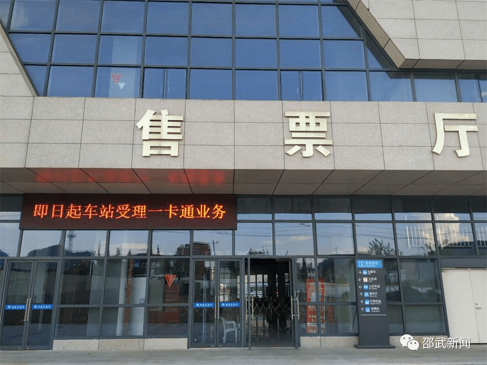 闽运集团邵武新汽车站增设一卡通售卡业务