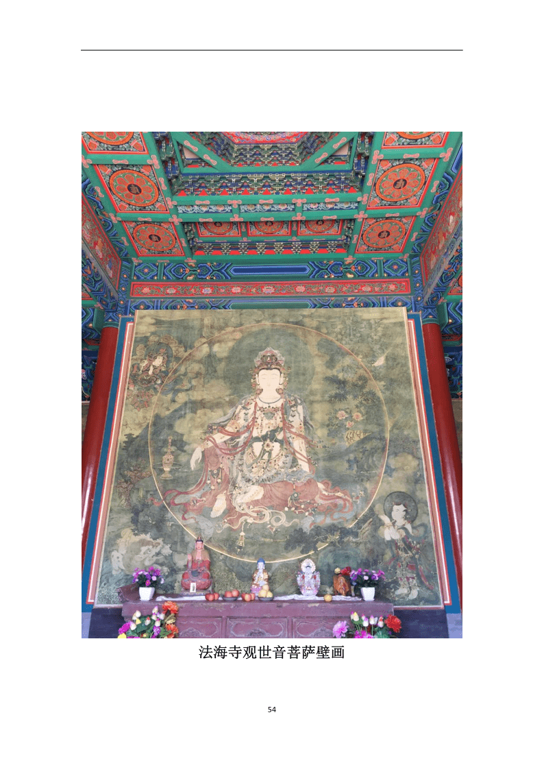 圆明论坛圆明园正觉寺文殊菩萨造像研究报告10