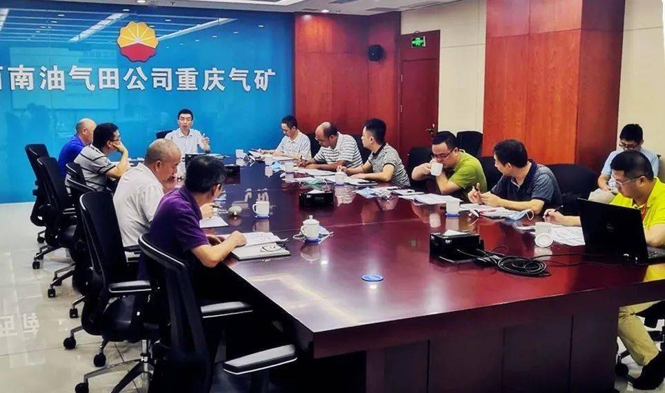 气矿召开渝西页岩气勘探开发工作推进会,气矿矿长赵松,副矿长胡昌权