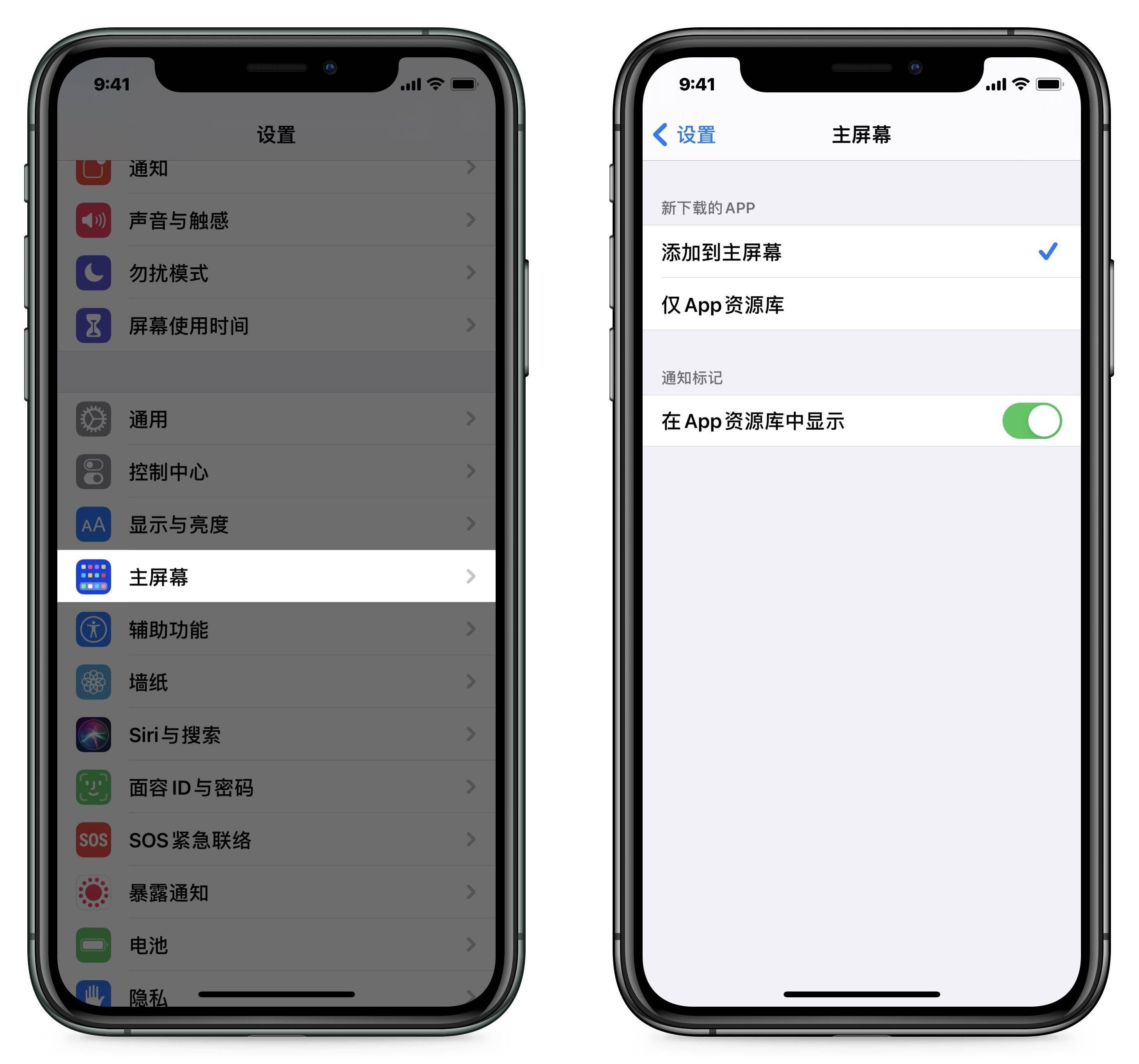 ios14界面图片