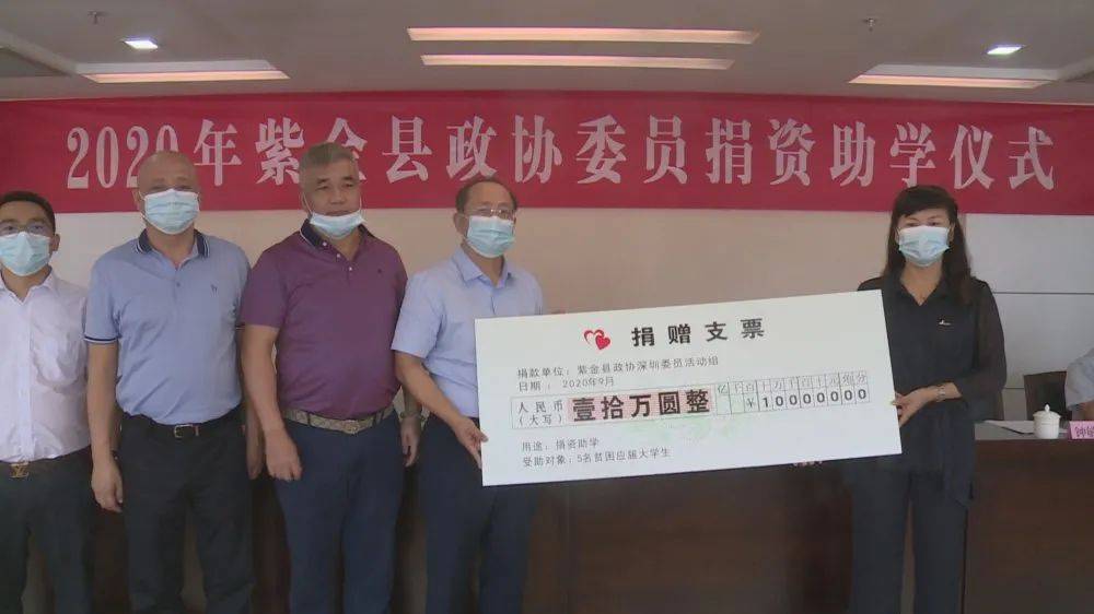 崇文重教氛围浓紫金爱心助学奖教奖学活动接连不断