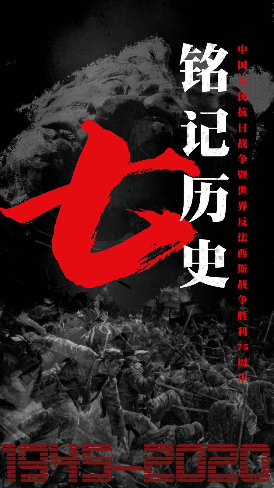 世界反法西斯战争胜利75周年:和平与发展是不变的追求