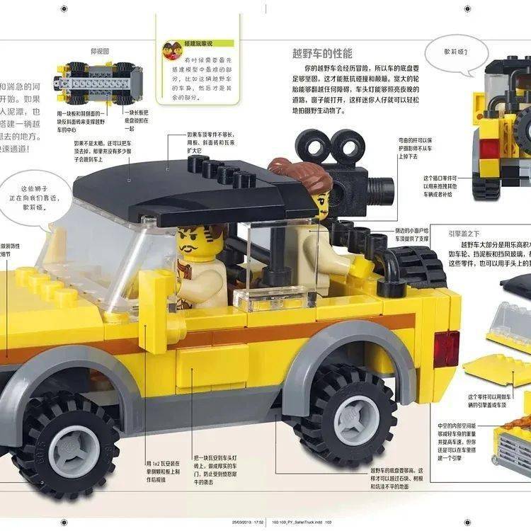 [新书上架]乐高搭建手册_积木
