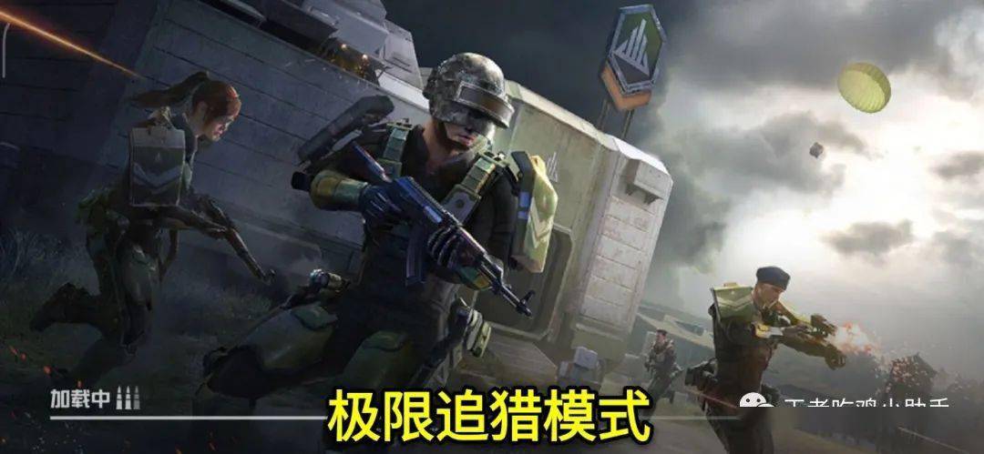 吃鸡体验服上线外骨骼机甲不仅属性增强还能在空中飞