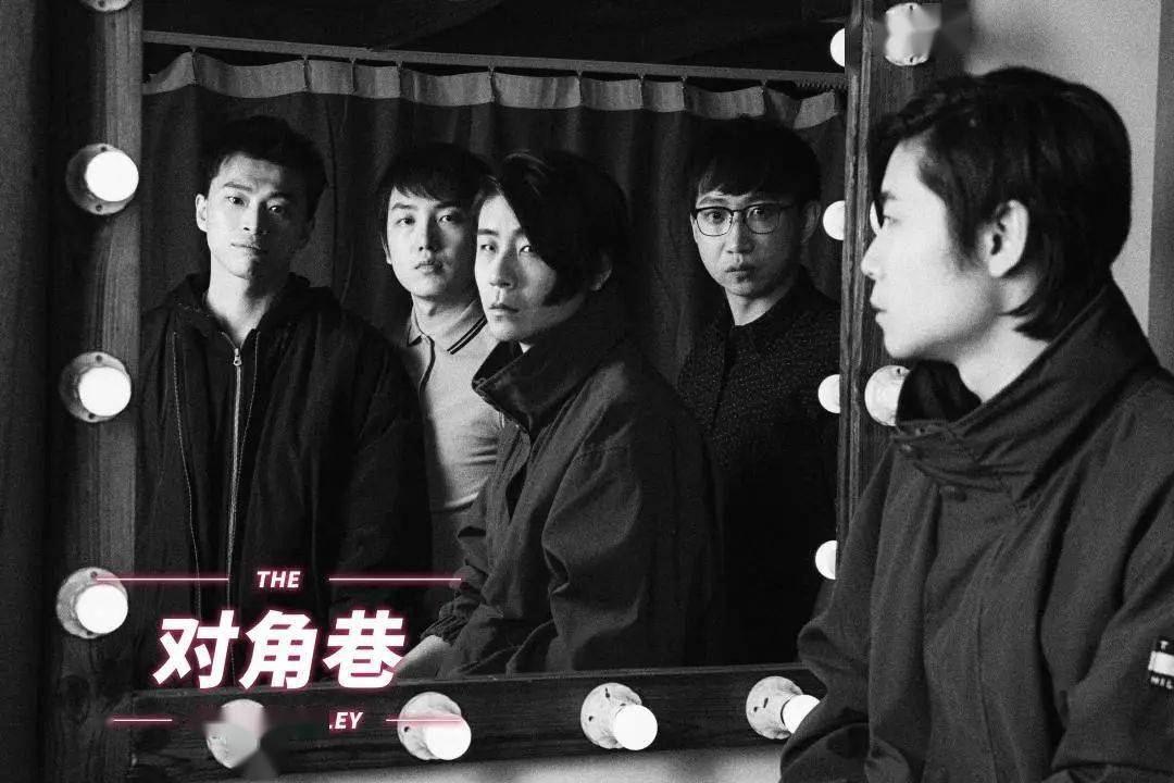 对角巷乐队 | "闪耀"舞台的他们,将点燃你对生活的热情
