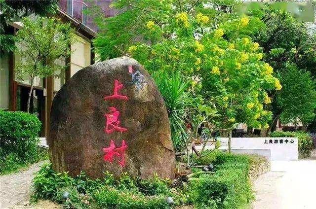 漂亮博罗上良村上榜第二批全国乡村旅游重点村