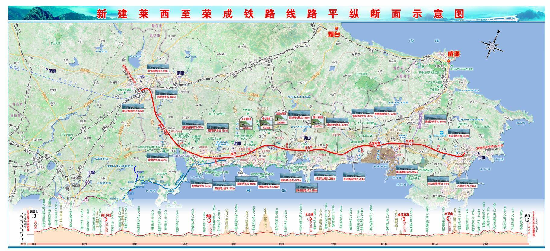 莱荣高铁规划图高清图片