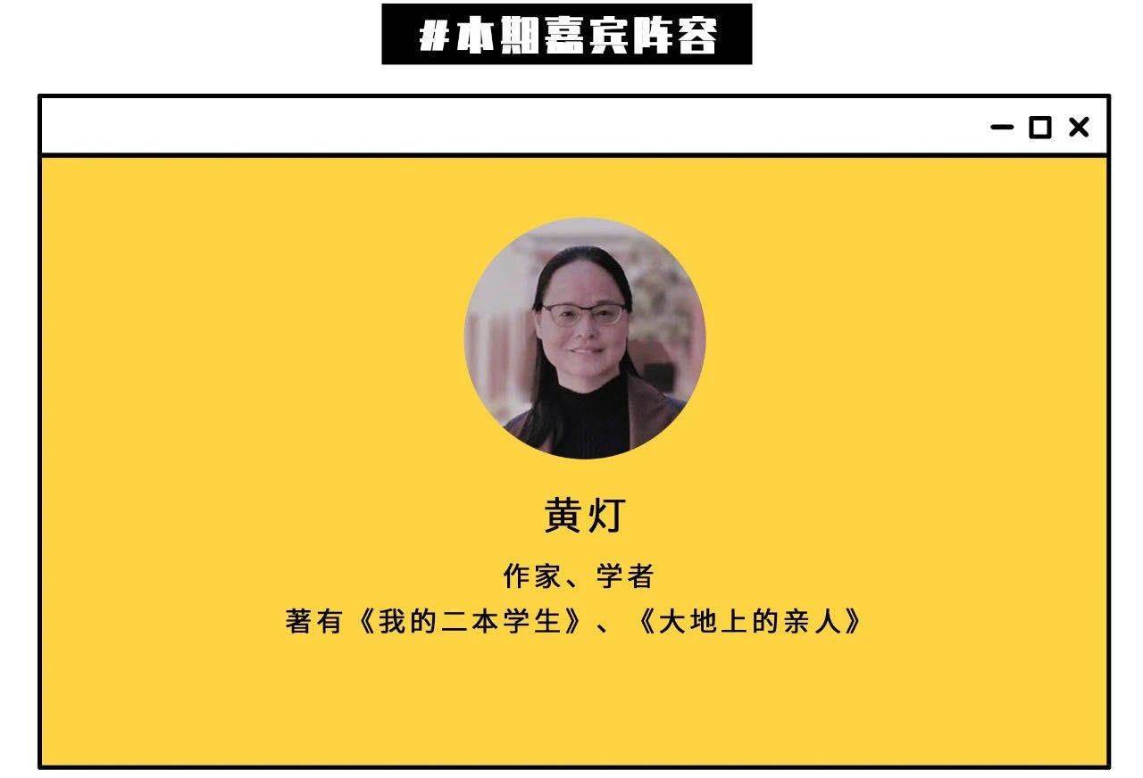 没考上985就不配自称小镇做题家吗丨对话黄灯