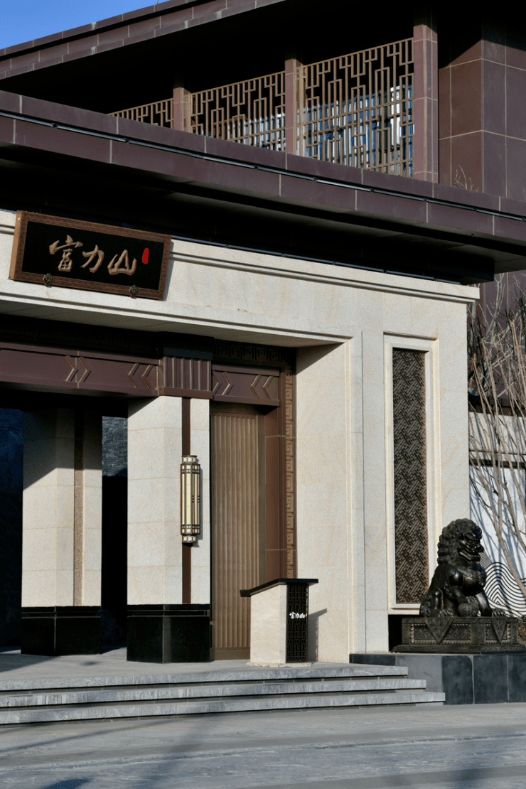 富力西北|富力山,礼献城市山居收藏家