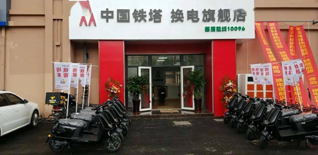 布局终端换电乐行电车与铁塔能源展开深度合作