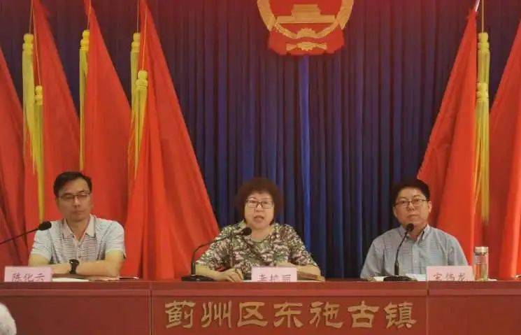 东施古镇转作风提士气专题培训会