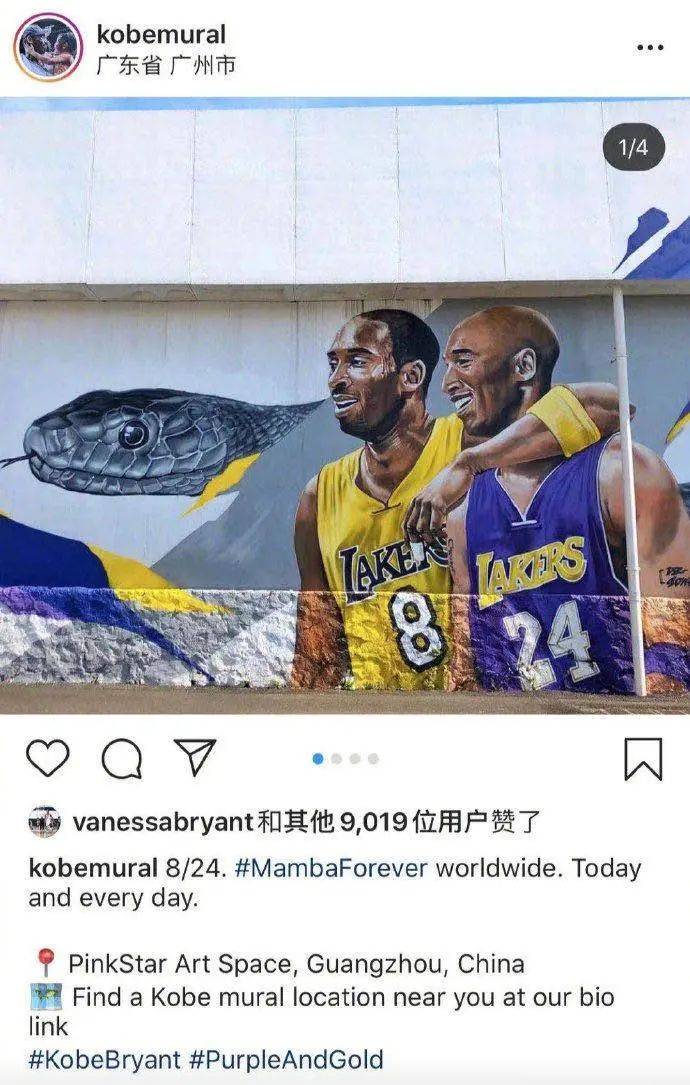 瓦妮莎点赞的科比涂鸦墙藏身广州天河,你去打卡了吗?