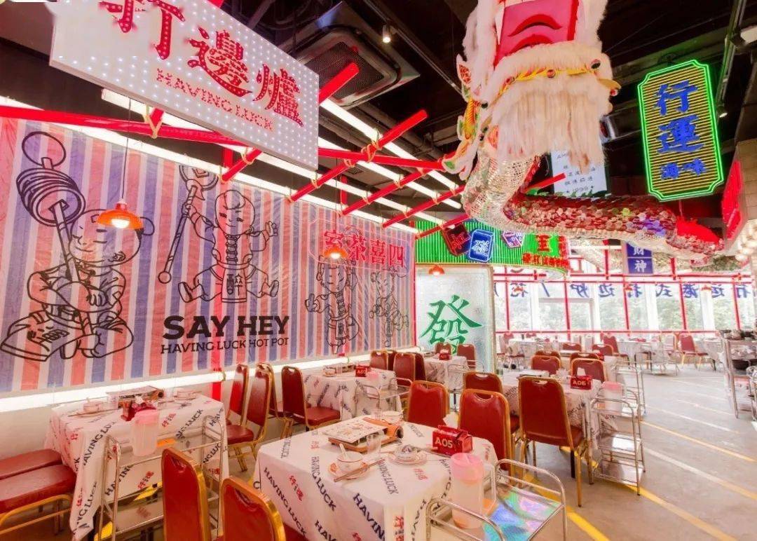 行运打边炉360度全景沉浸式港式打边炉一步踏进香港街头