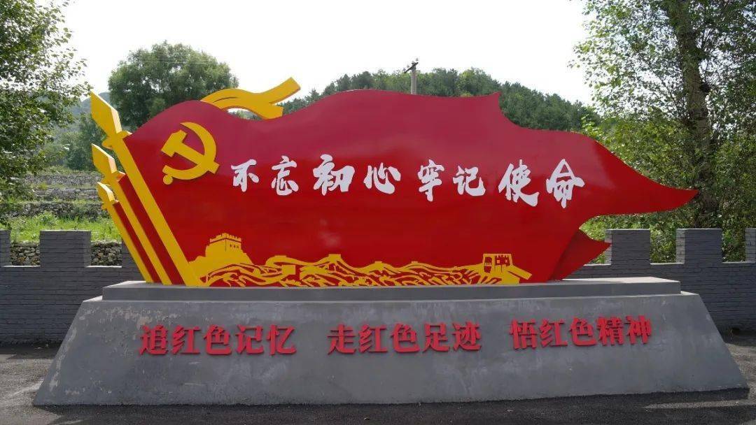 陕西眉县红色教育基地图片