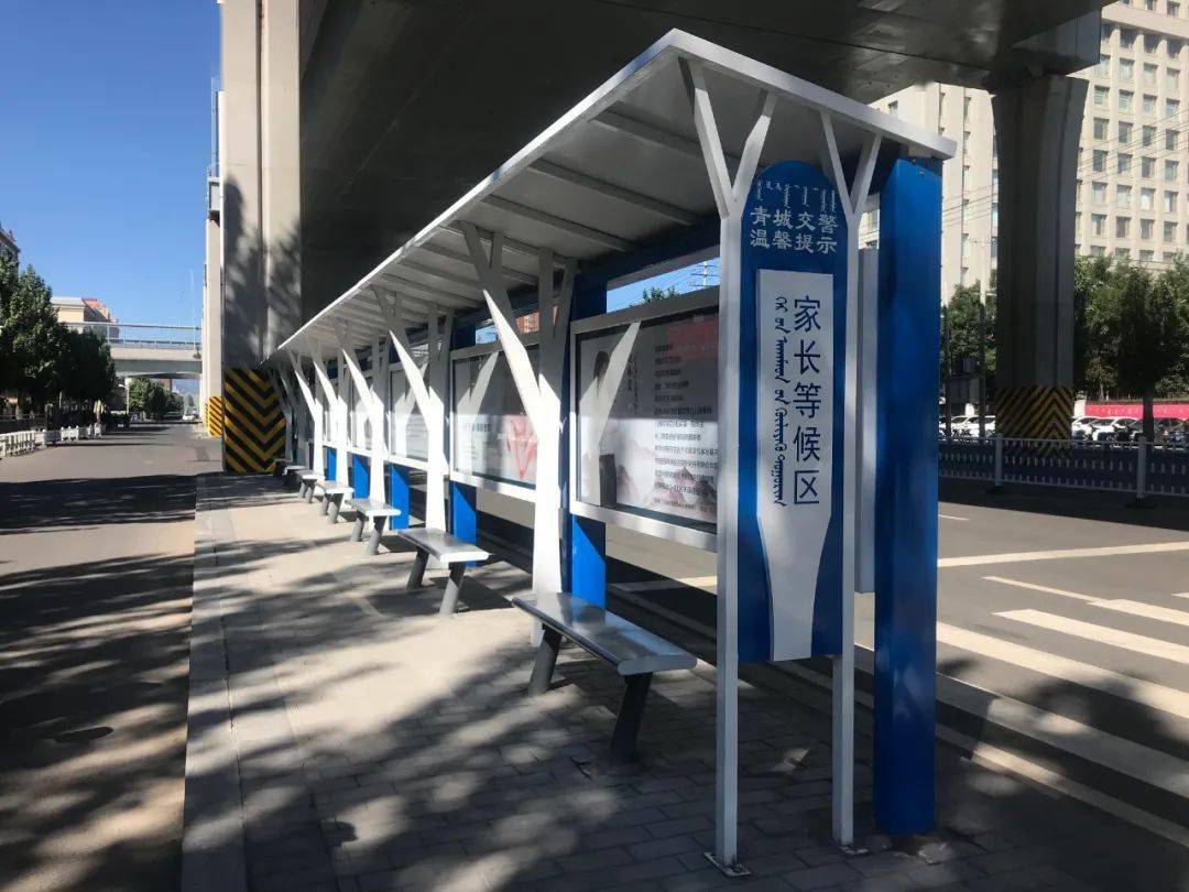 围观呼和浩特首个家长等候区投入使用快看看长啥样