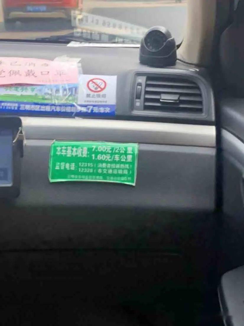 乘客投诉:三明出租车收费差距大