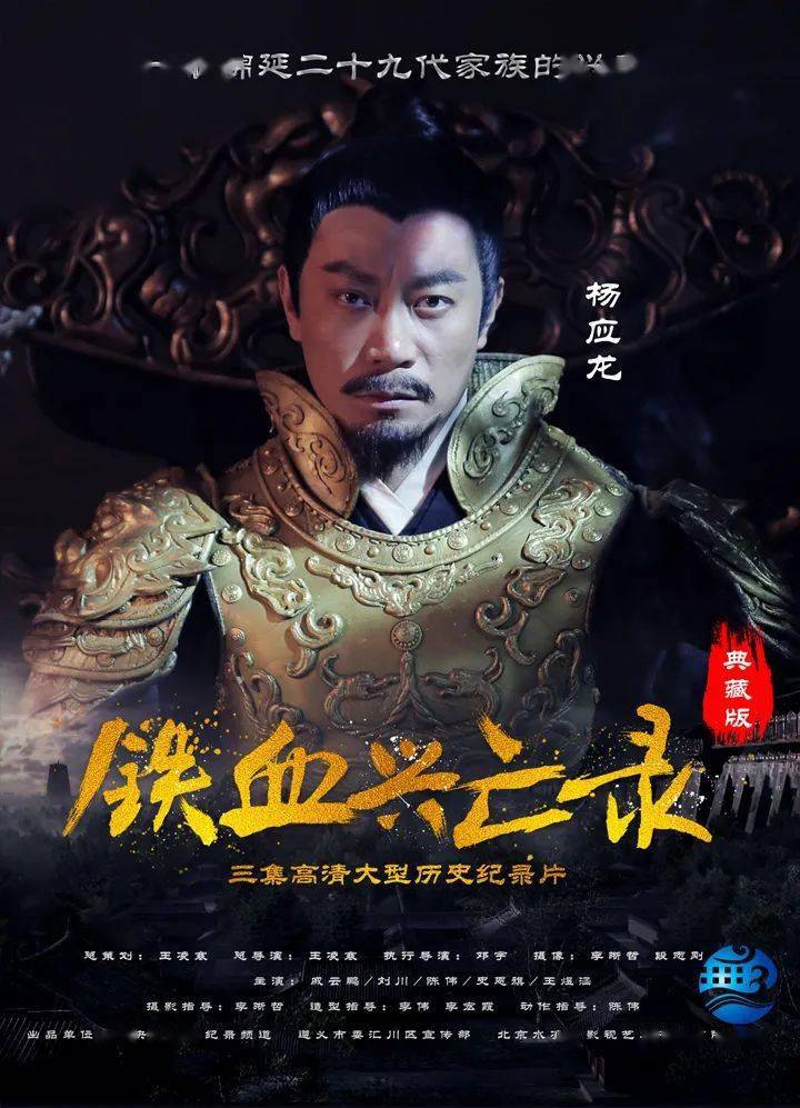 播州:铁血兴亡录