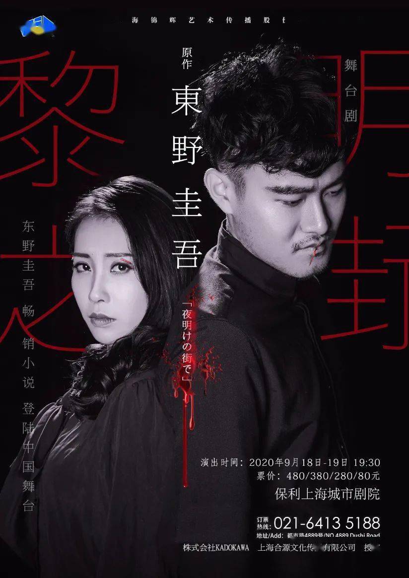 黎明破晓之时真相究竟是什么