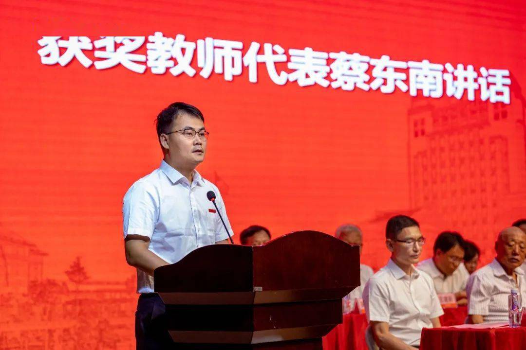 获奖教师代表蔡东南老师养正中学校长沈慈勇先生晋江市委副书记陈晋永