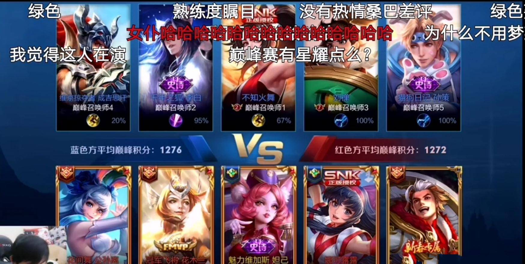 梦泪国服妲己请求出战花木兰一句话让观众憋笑说得太对了