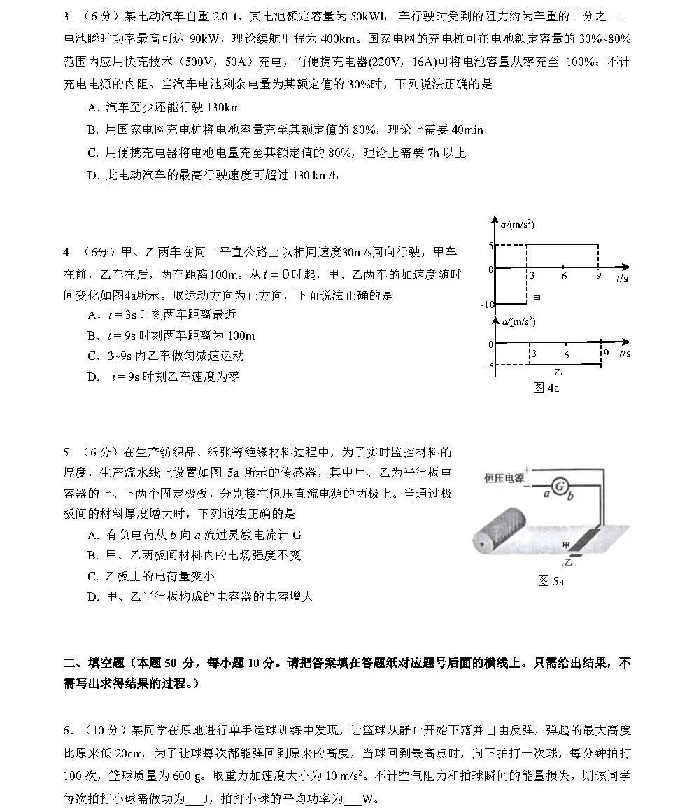 年第37届全国中学生物理竞赛预赛试题答案出炉 考后这些要关注 视野新闻网