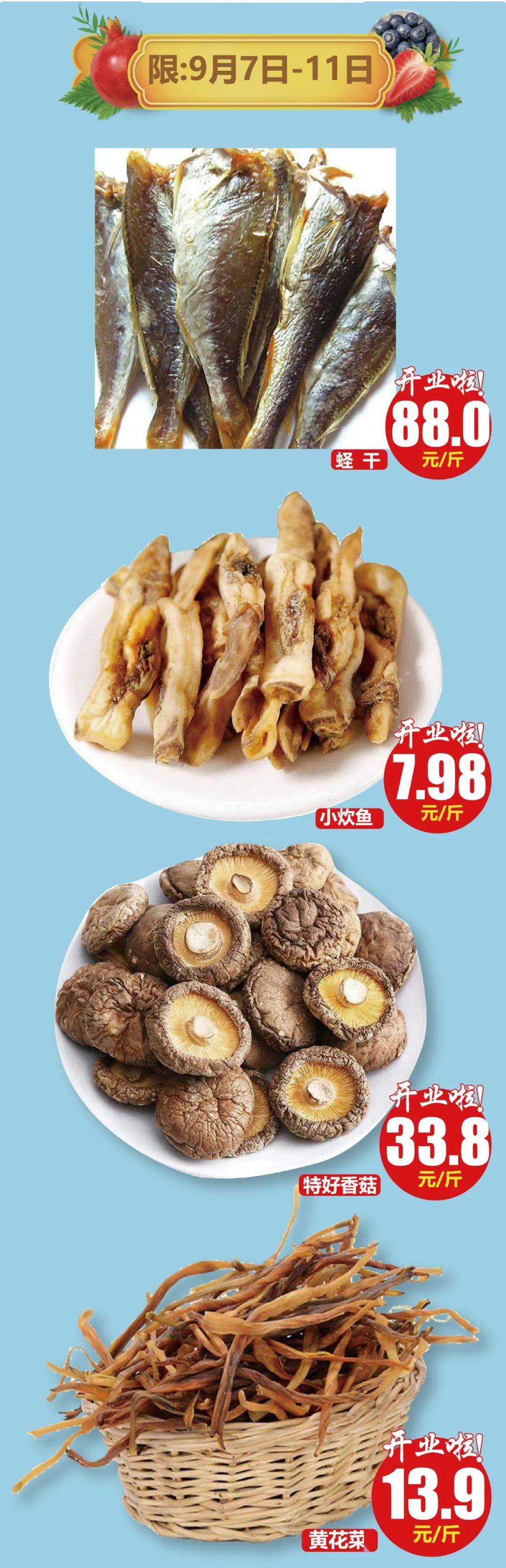 金利莱斯购物广场永泰世茂店盛大开业!低价钜惠,震撼来袭!