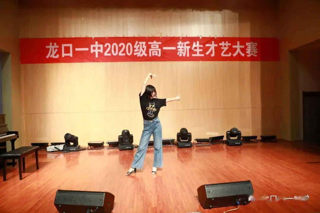 龍口一中成功舉行2020年新生才藝大賽