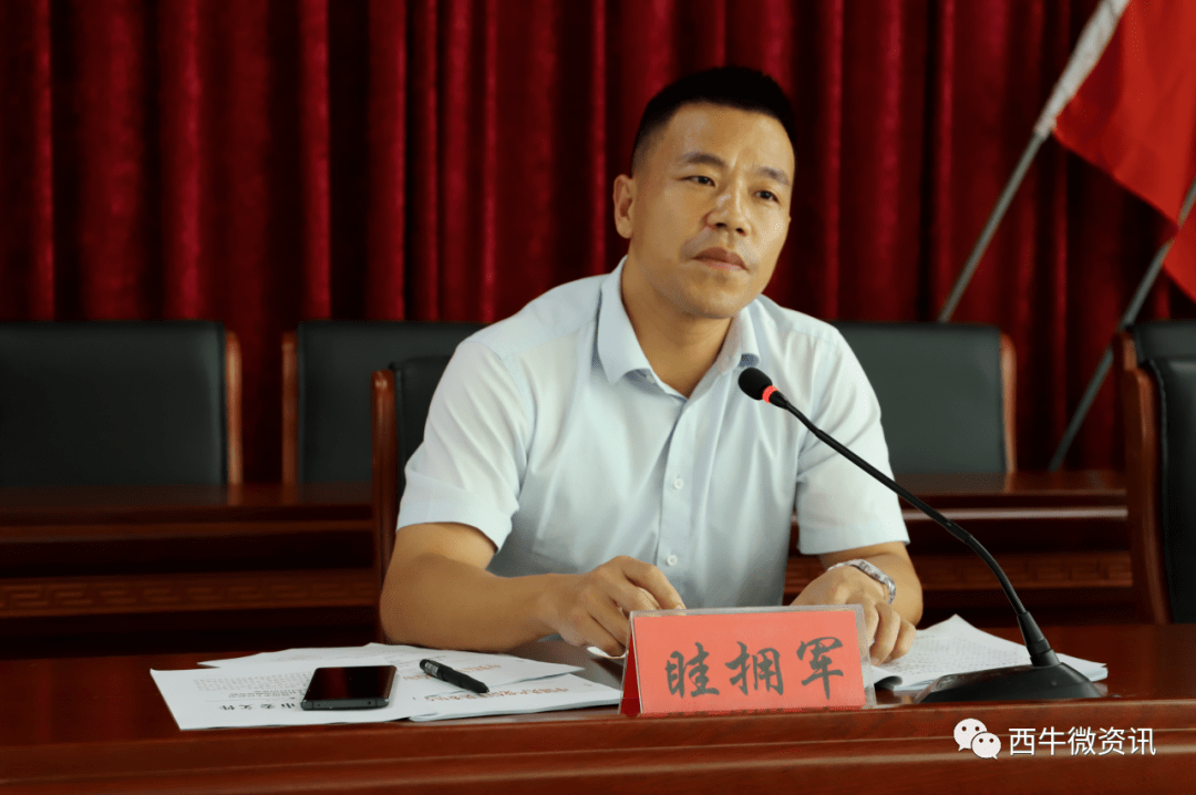 眭拥军同志指出,此次会议的主题就是动员部署如何为信丰县建设高质量