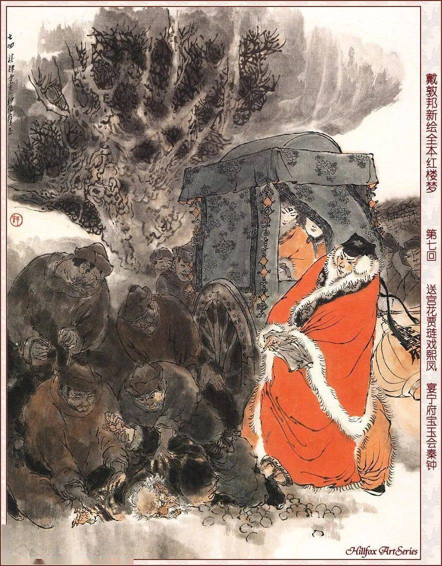 《红楼梦》第七回:焦大口里"养小叔子"的到底是谁?