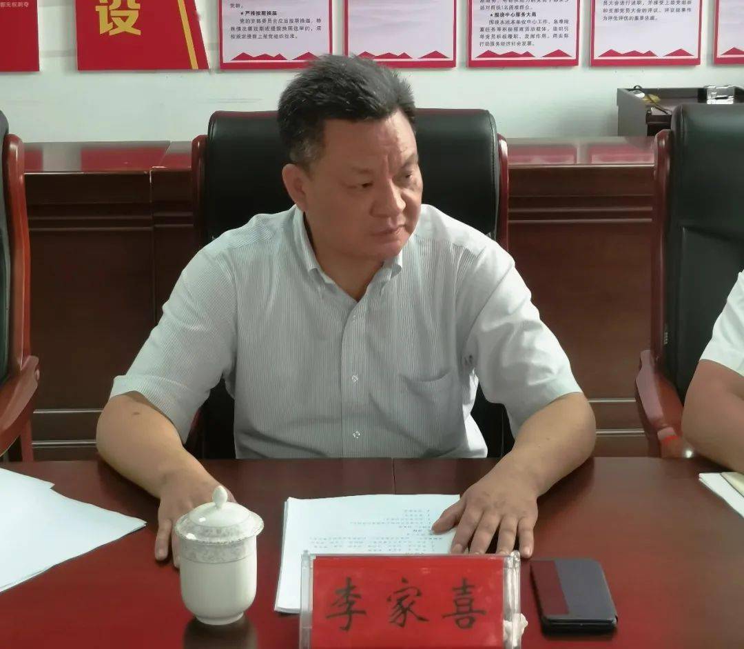 李家喜对承办单位办理成效给予了充分肯定.