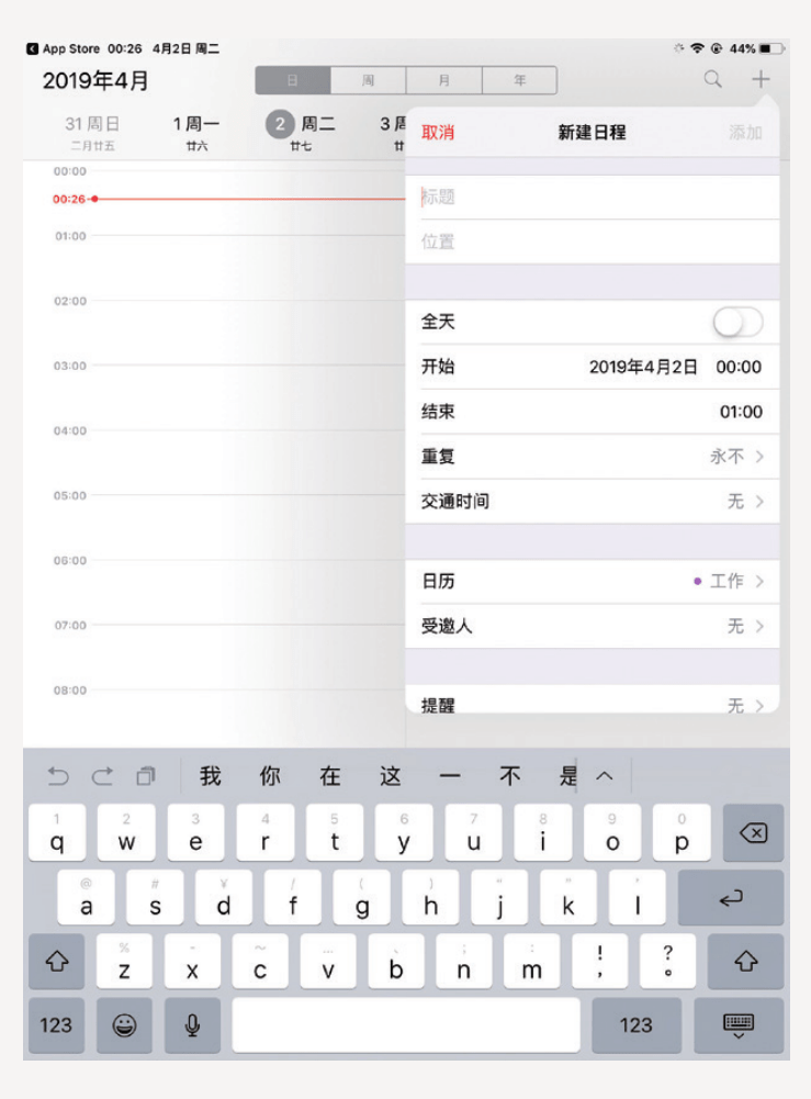 一文读懂!iOS系统组件的设计规范全解!_操作