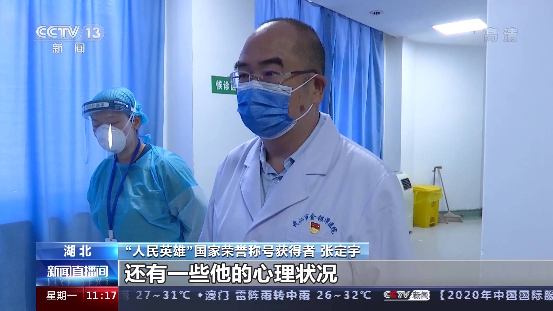 抗疫英雄谱丨身患渐冻症的张定宇:与时间赛跑 与生命赛跑-搜狐大视野-搜狐新闻