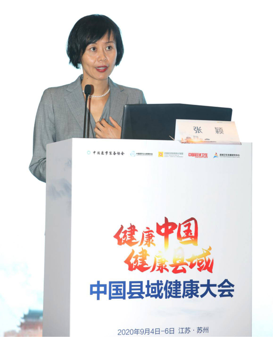 诺华制药(中国)总裁张颖对县域医疗的发展满怀信心,她表示:"诺华始终