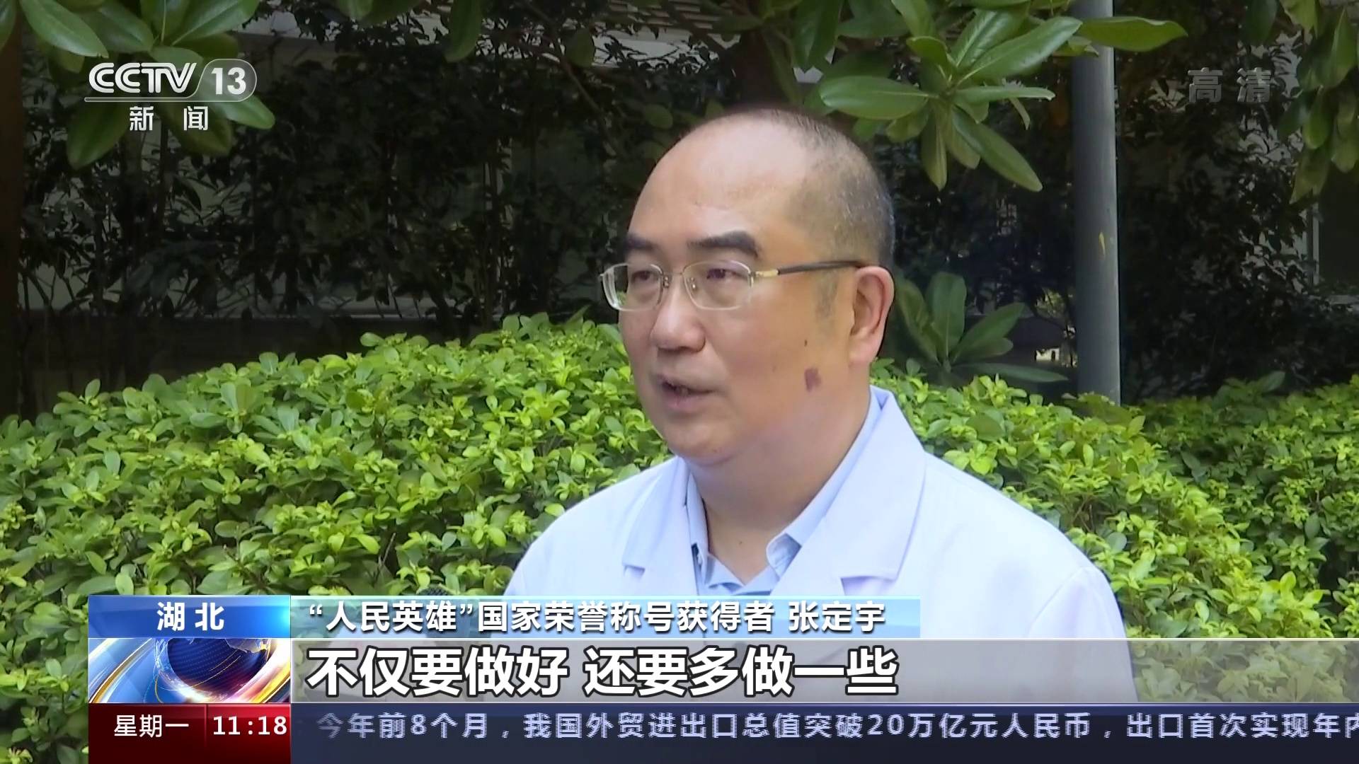 抗疫英雄谱丨身患渐冻症的张定宇:与时间赛跑 与生命赛跑-搜狐大视野-搜狐新闻