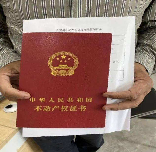 急群众所急,联系不动产服务中心提供了上门办证服务,获得安置户的一致