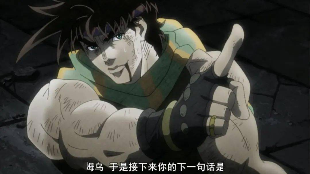 这位跨时代的jojo堪称最骚jojo