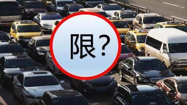 新鄭市機動車尾數限行調整國慶節前