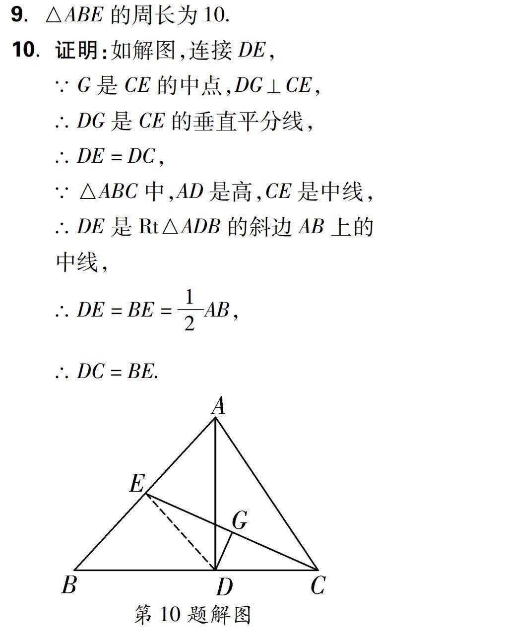 模型五中線等分三角形面積練一練答案:模型六圓中弦(或弧)的中點,考慮