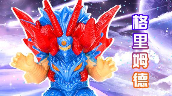奥特曼怪兽系列之格里姆德的软胶人偶