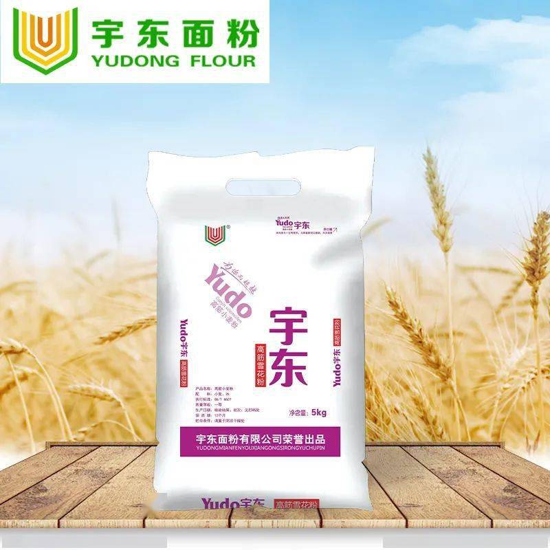 快来看下本期的直播"福利"60份重量为2.5kg的宇东紫珍珠高筋小麦粉!