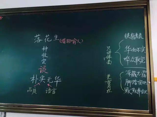 叮多份高顏值板書請簽收楊大人精美板書之小學語文統編版教材特輯