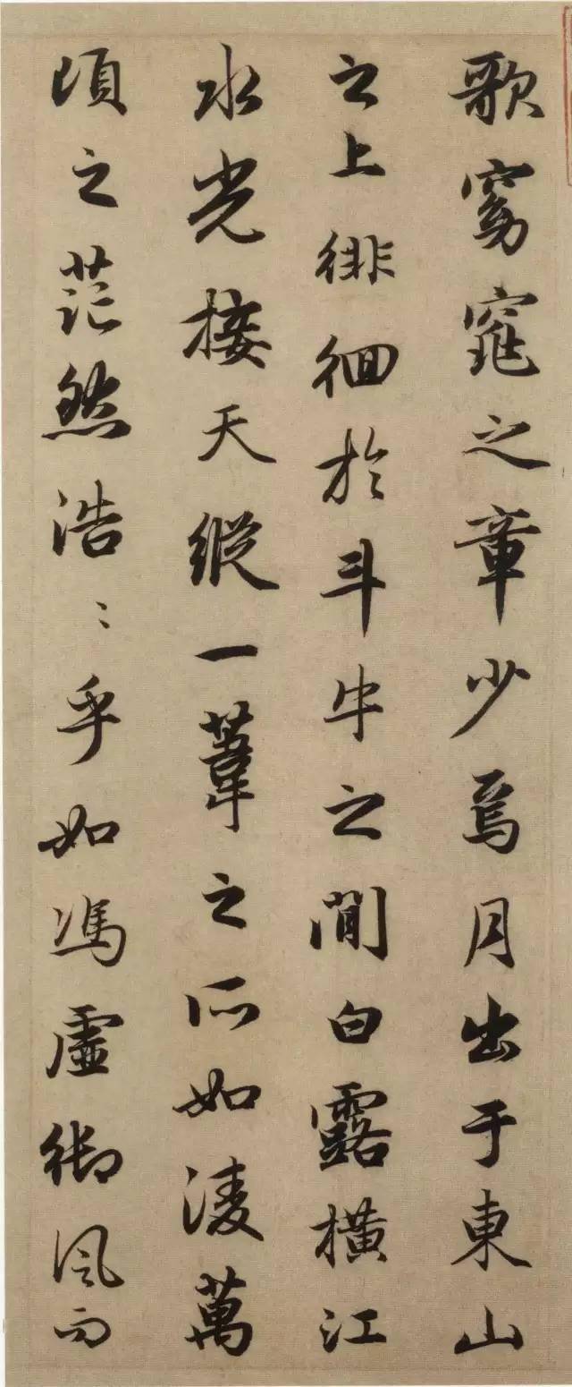 前人稱晉代衛鑠( 衛夫人)的書法