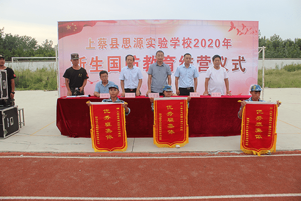 磨砺意志成就品格上蔡县思源实验学校举行2020年度七年级新生国防教育