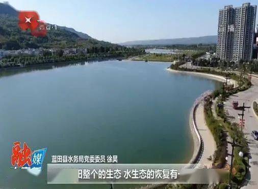 蓝田又一座湿地公园即将建成
