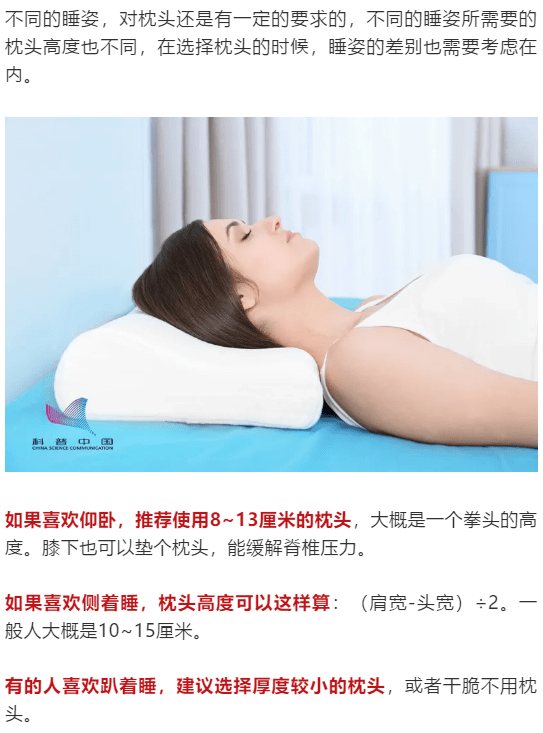 枕头竟然不是用来"枕头"的?这件事你可能从小就做错了