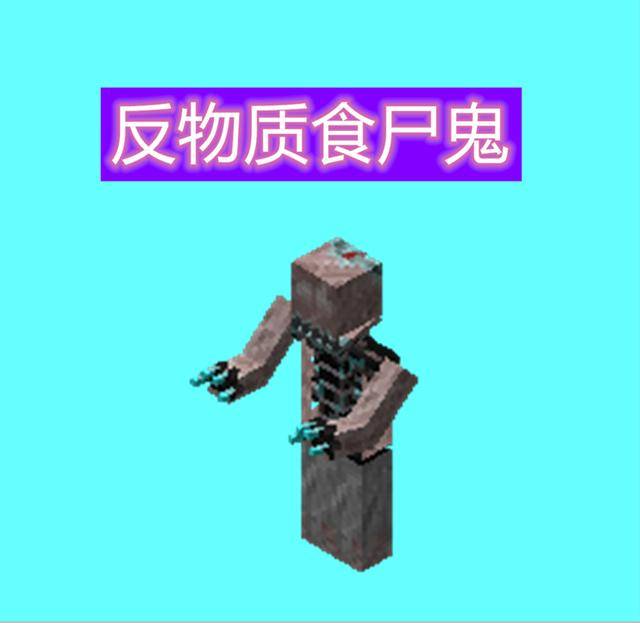 我的世界 深渊国度模组 接触反物质的生物 发生了巨大的变异 玩家