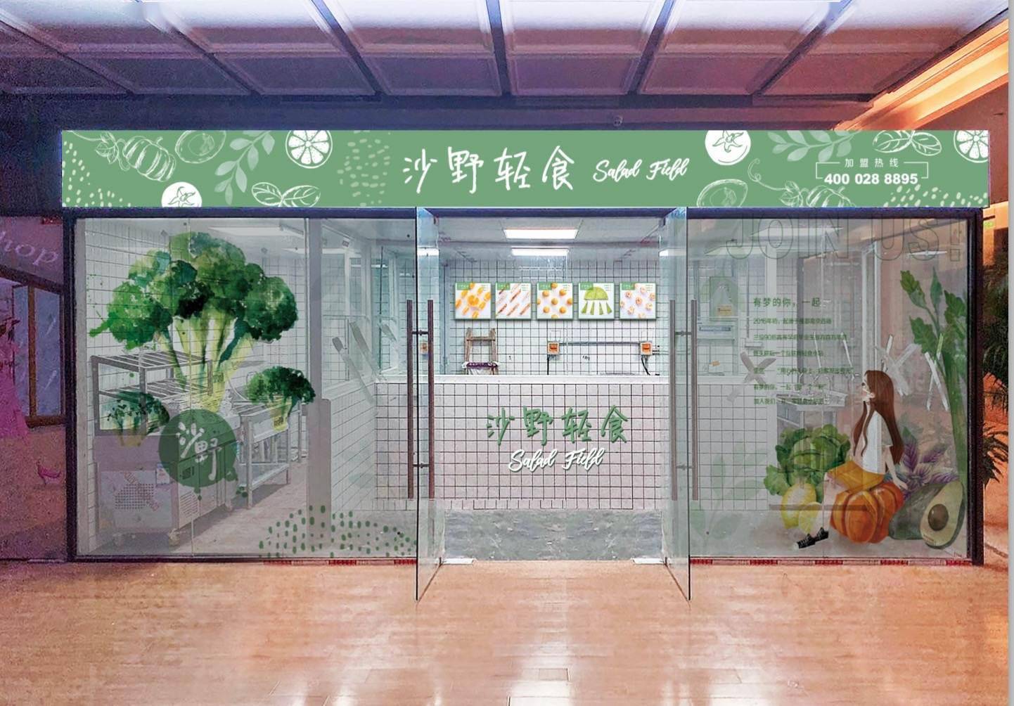 从标准化轻食切入外卖,「沙野轻食」4年开出250 门店