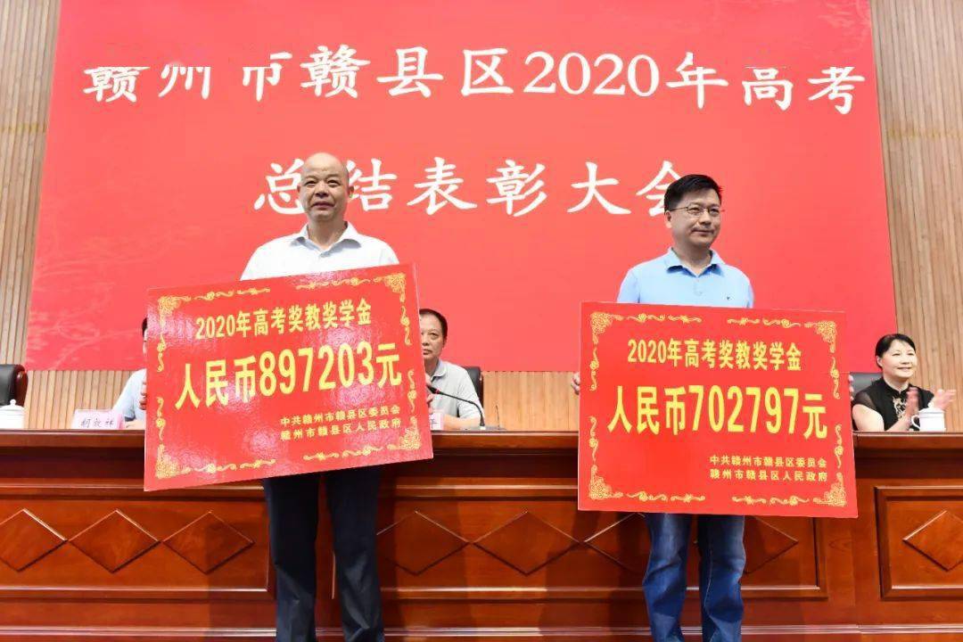 赣县中学南北校区校长上台领奖.