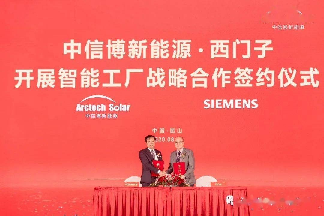 江苏安庆商会代表应邀参加蔡浩联席会长之中信博公司上市答谢会,系