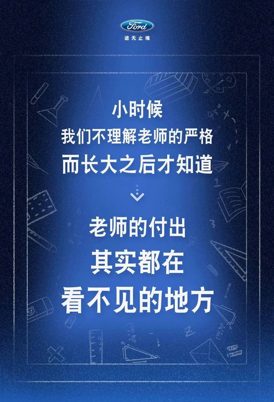 老师的付出,都在看不见的地方